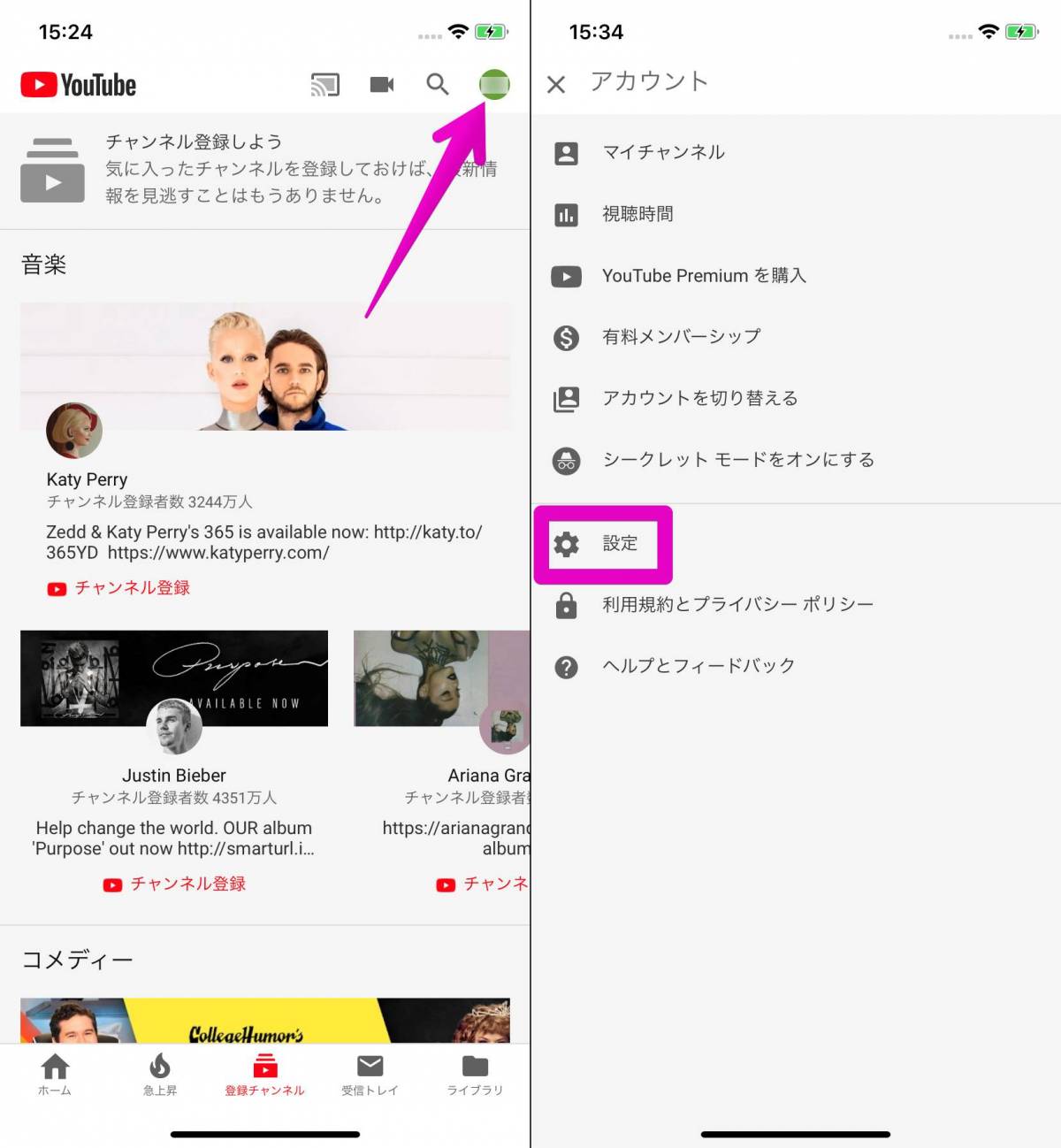 Youtube 検索履歴の削除方法 履歴を残さず検索する方法 Iphone Android Pc Appliv Topics