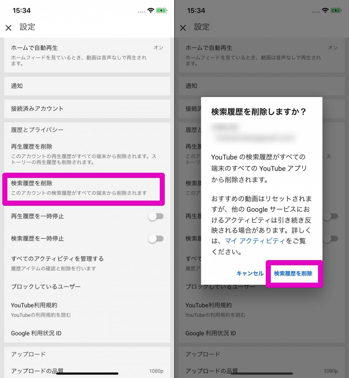 Youtube 検索履歴の削除方法 履歴を残さず検索する方法 Iphone Android Pc Appliv Topics