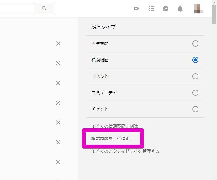 Youtube 検索履歴の削除方法 履歴を残さず検索する方法 Iphone Android Pc Appliv Topics