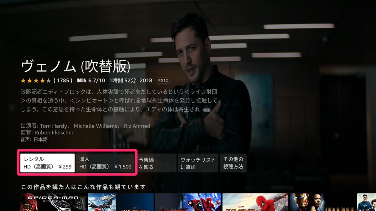 21年版 Fire Tv Stickの使い方 4kと第3世代の比較 初期設定など徹底解説 Appliv Topics