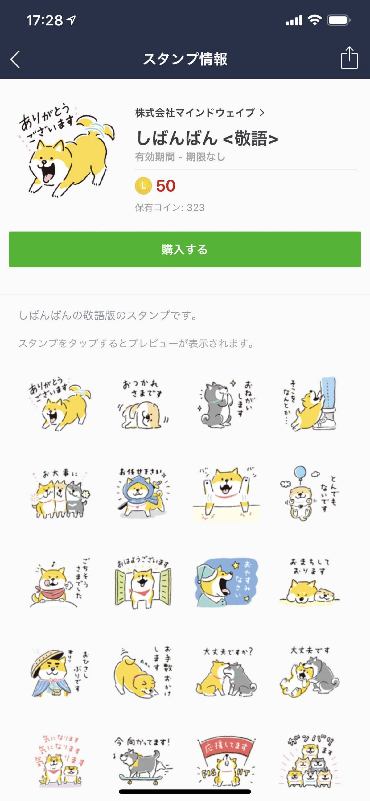 Line Creators Mvp Award 初代グランプリ決定 投票総数40万で選ばれたlineスタンプは しばんばん 敬語 Appliv Topics