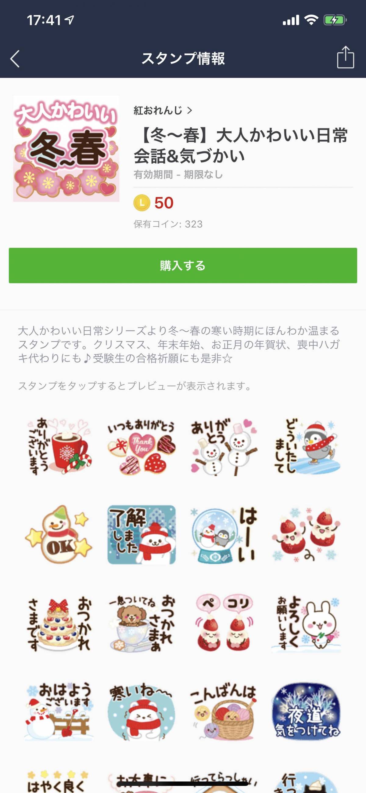 Line Creators Mvp Award 初代グランプリ決定 投票総数40万で選ばれたlineスタンプは しばんばん 敬語 Appliv Topics