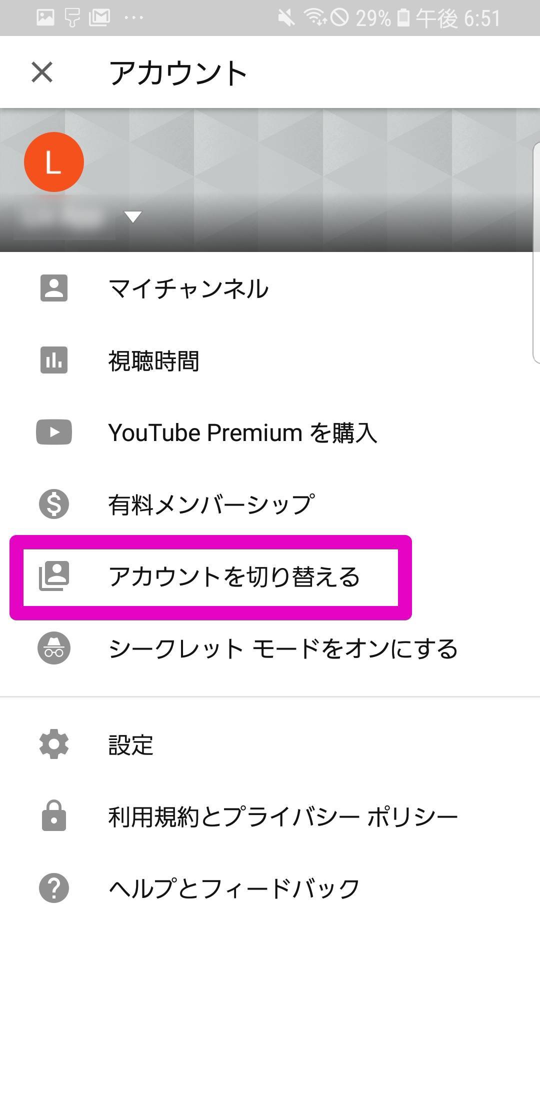 Youtubeからログアウトする方法 注意点 Iphone Android Pc Appliv Topics