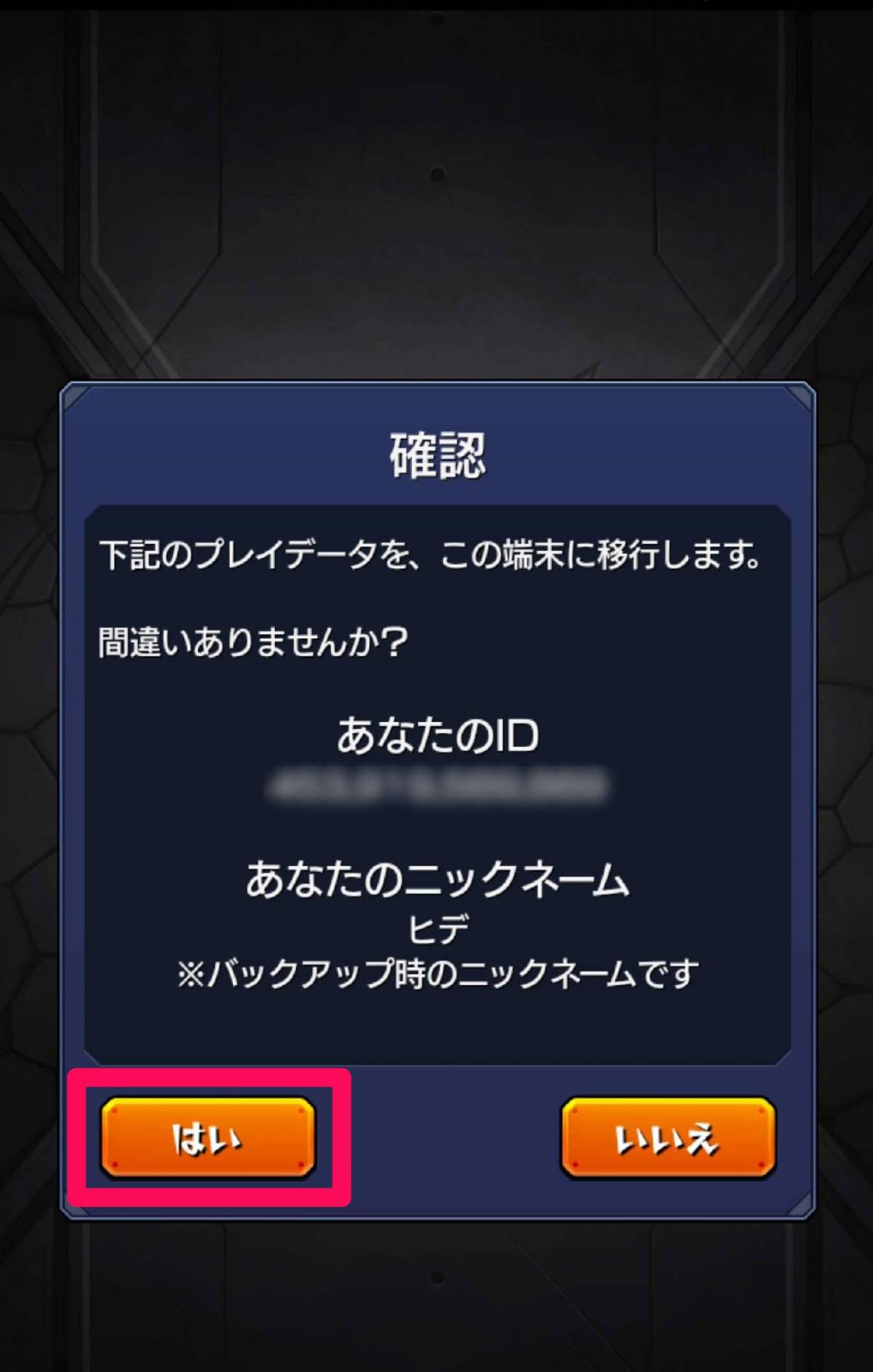 救援 吐く パイロット モンスト アンドロイド Datarevival Jp