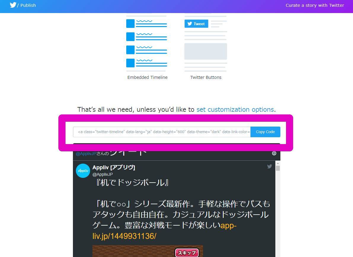 Twitterのタイムライン ツイートをブログやサイトに埋め込む方法 Appliv Topics
