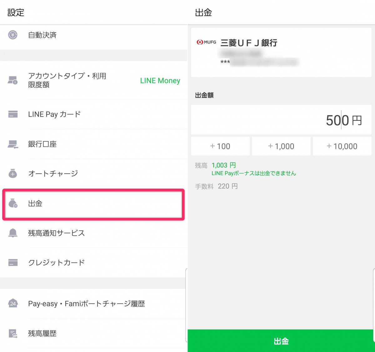 Line Pay の使い方を徹底解説 決済 チャージ 出金 送金など 2021 Appliv Topics