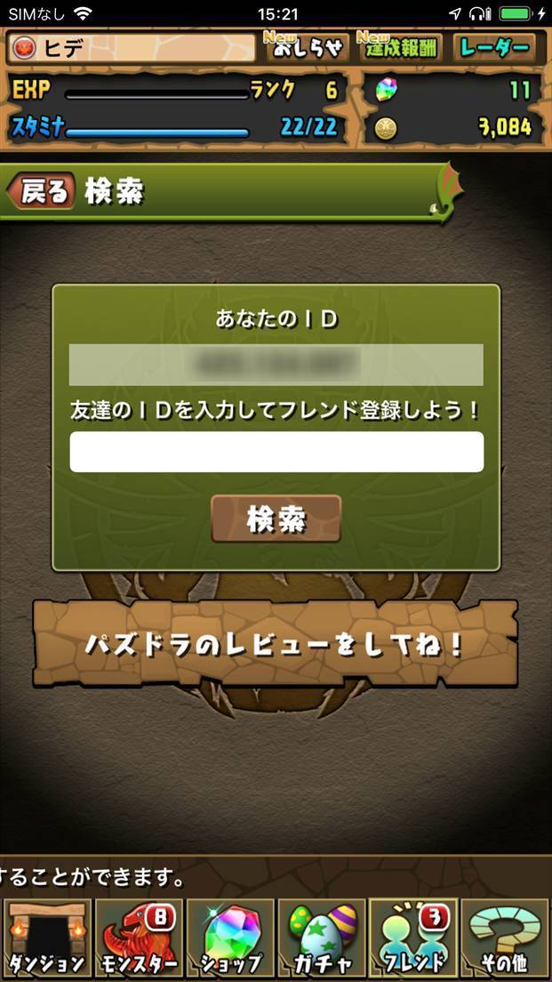 失敗しない パズドラ 機種変更時のデータ引き継ぎ方法まとめ 2019版 Appliv Topics