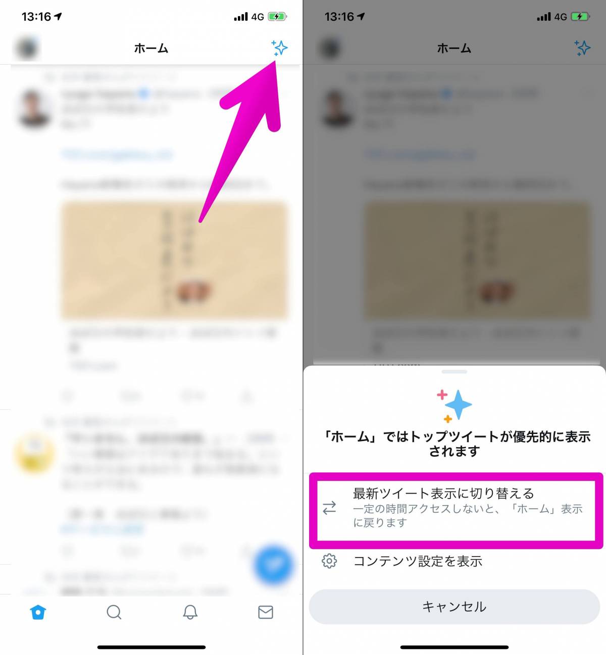 Twitter いいねしました の表示を減らす 非表示にする方法の画像 10枚目 Appliv Topics