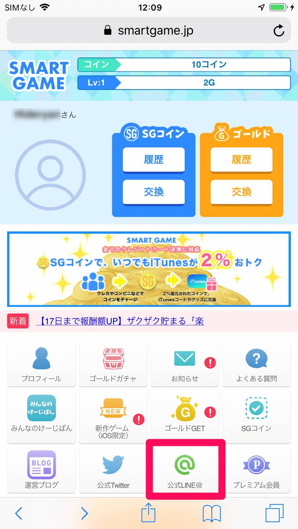 19年版 Itunesカードを割引で買う方法 いつもお得な Smart Game スマートゲーム がおすすめ Appliv Topics