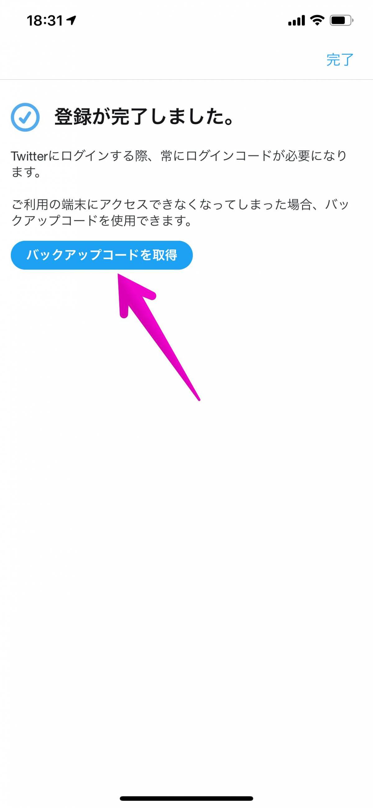 Twitter 2段階認証の設定方法 アカウント乗っ取りを防止 Appliv Topics