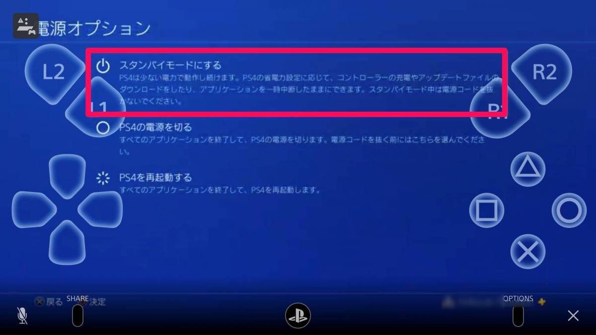 Ps4をiphone Ipadでリモートプレイする方法 使用感レビュー 遅延が気になるが対策アリ Appliv Topics