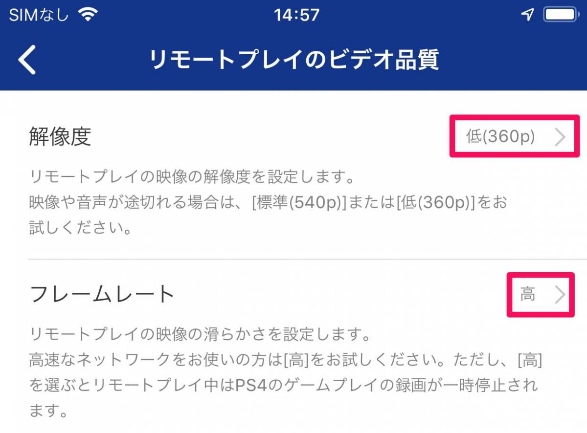 Ps4をiphone Ipadでリモートプレイする方法 使用感レビュー 遅延が気になるが対策アリ Appliv Topics