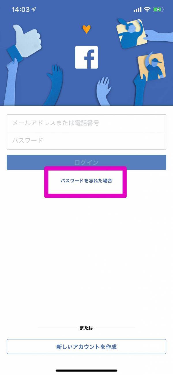 Facebookにログインできない時の対処法 原因まとめ Appliv Topics