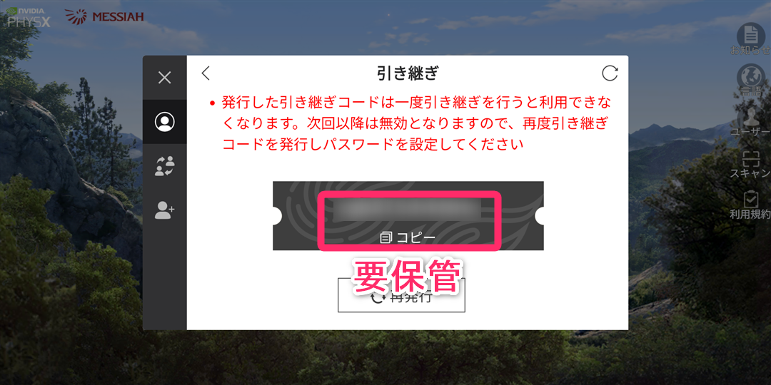 失敗しない 荒野行動のデータ引き継ぎ方法 機種変更時の注意 できない時の対処法 Appliv Topics