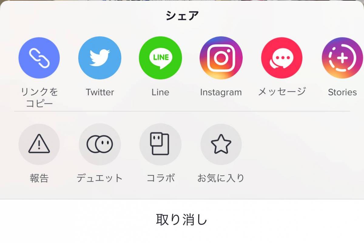 Tiktok 動画の保存方法 ダウンロードできない時の対処法 Iphone Android Appliv Topics