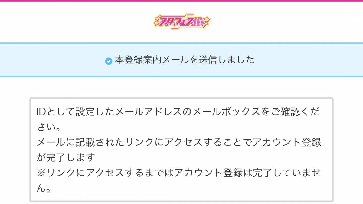 ラブライブ スクフェス 機種変更時のデータ引き継ぎ方法 注意点まとめ Appliv Topics