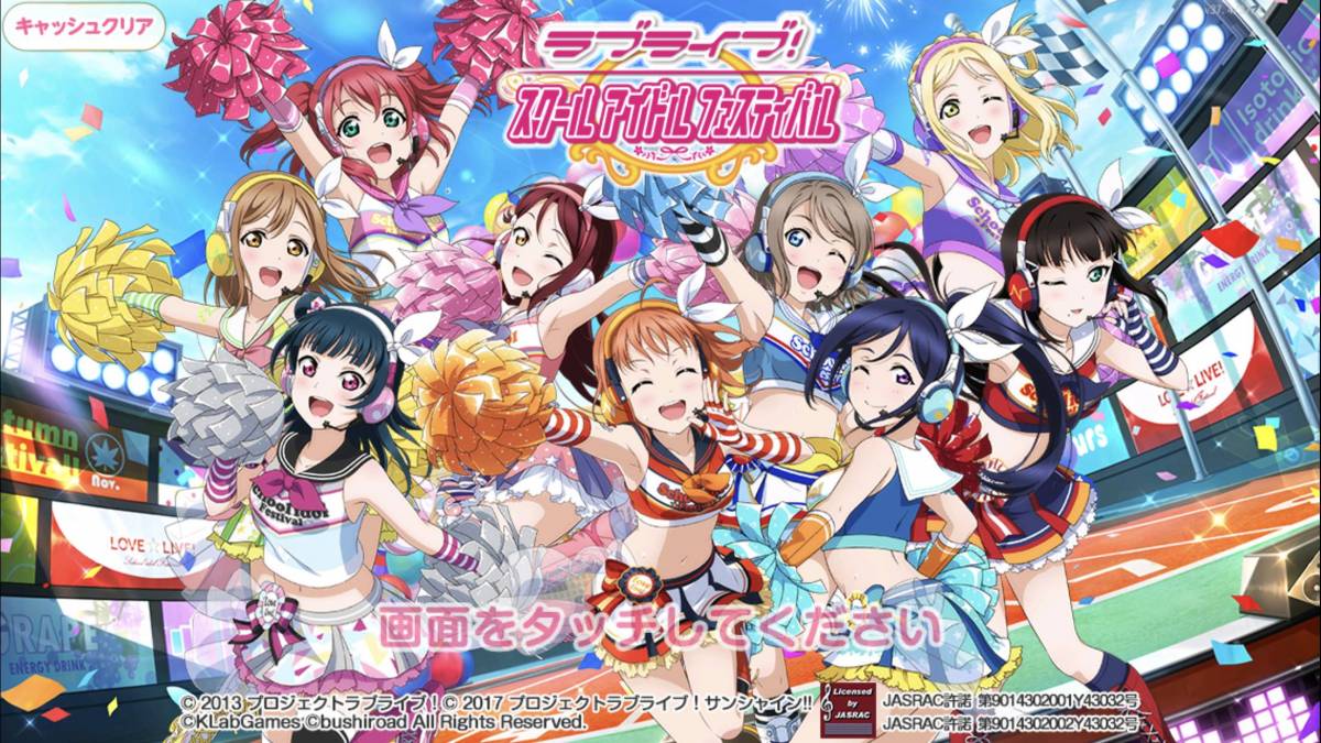 ラブライブ スクフェス 機種変更時のデータ引き継ぎ方法 注意点まとめ Appliv Topics