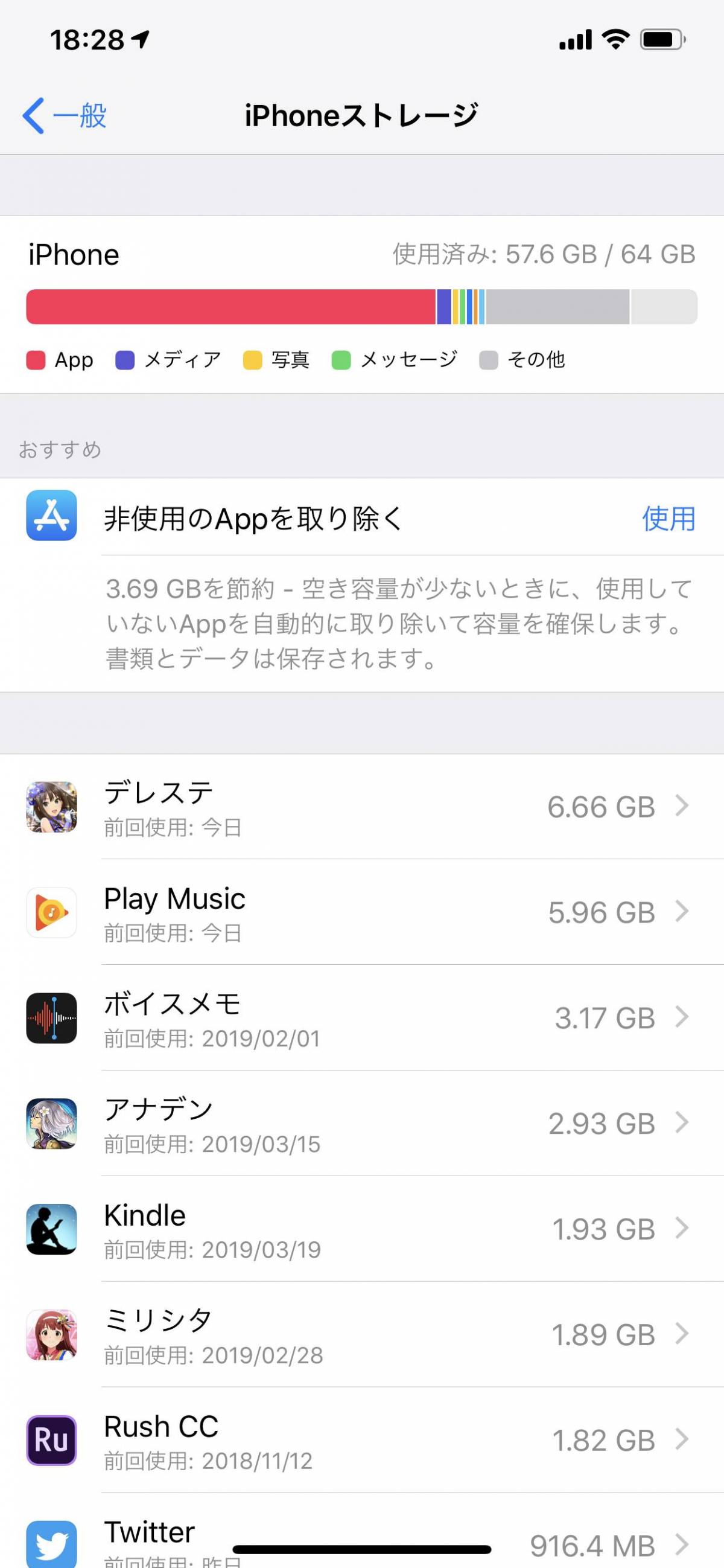 Iphone Ipad本体の空き容量 ストレージ を確認する方法 Appliv Topics