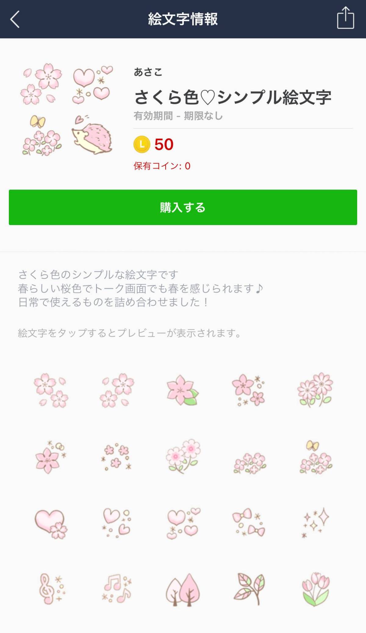 かわいい桜のlineスタンプ 絵文字12選 お花見に誘う時に使いたい の画像 1枚目 Appliv Topics