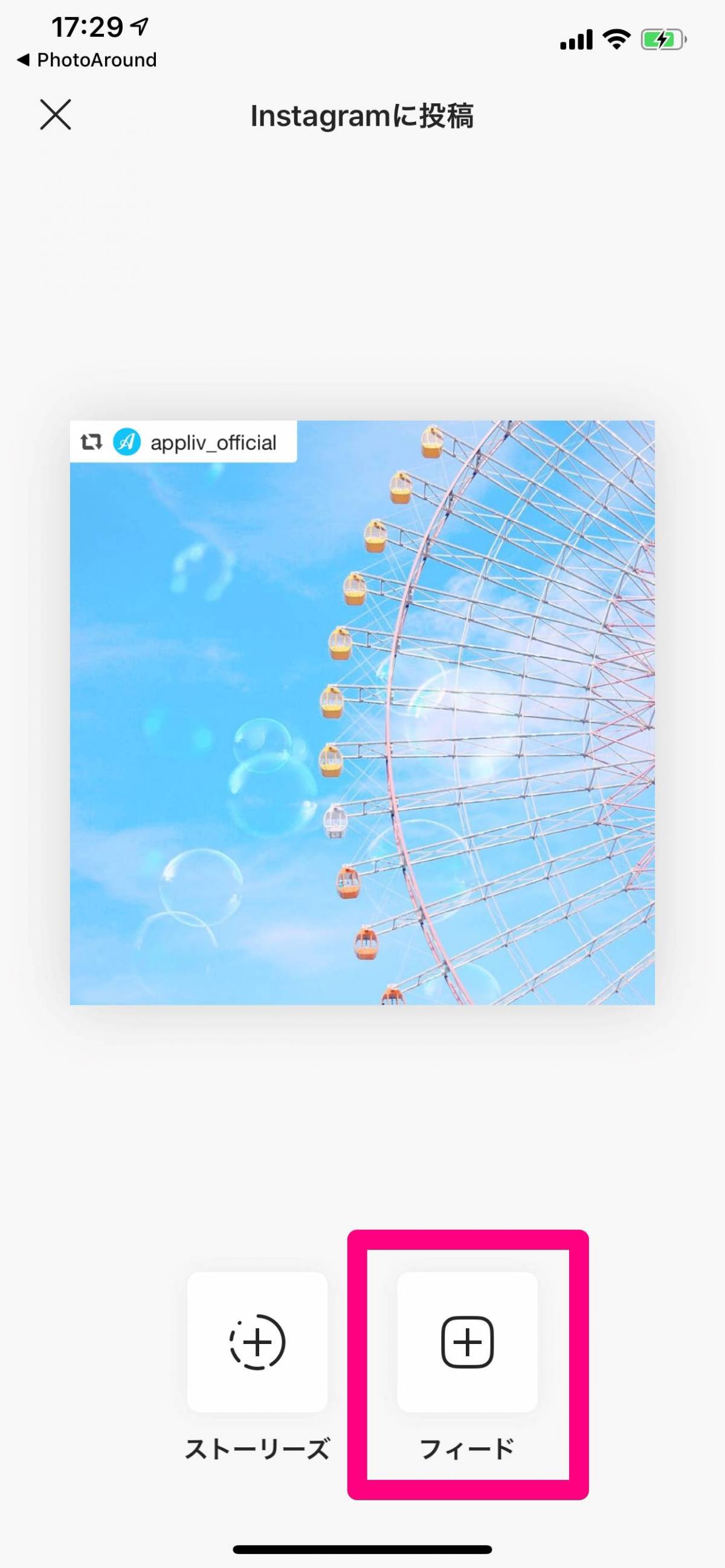 Instagram リポスト リグラム のやり方 他の人の投稿をシェア Appliv Topics