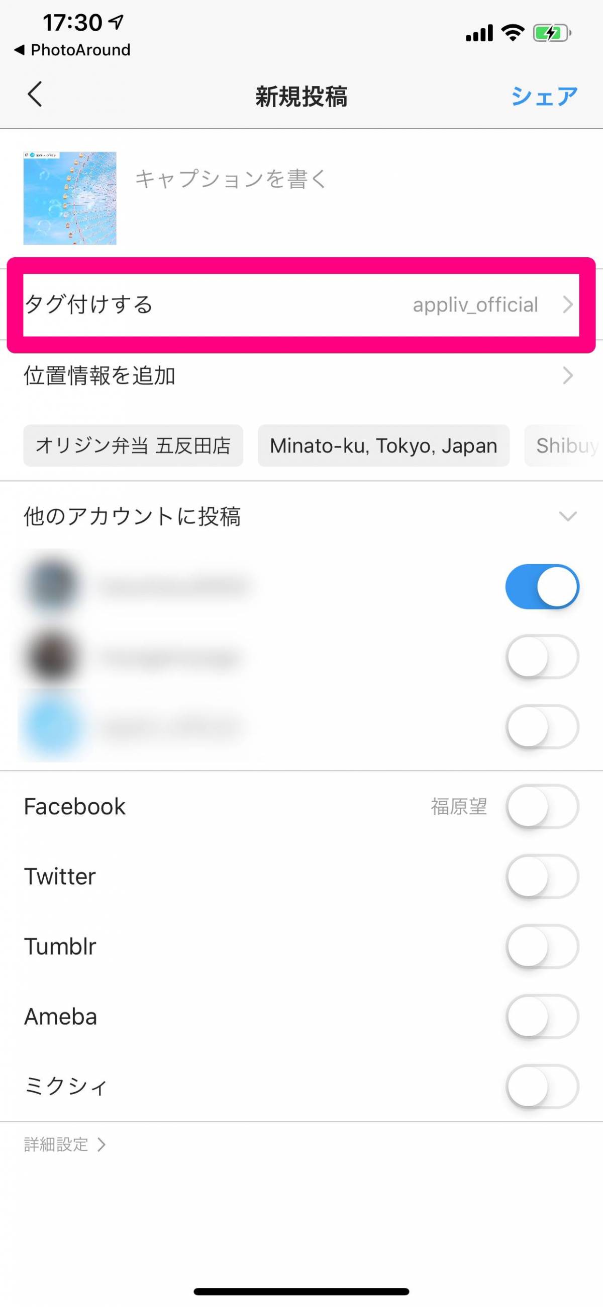 Instagram リポスト リグラム のやり方 他の人の投稿をシェア Appliv Topics