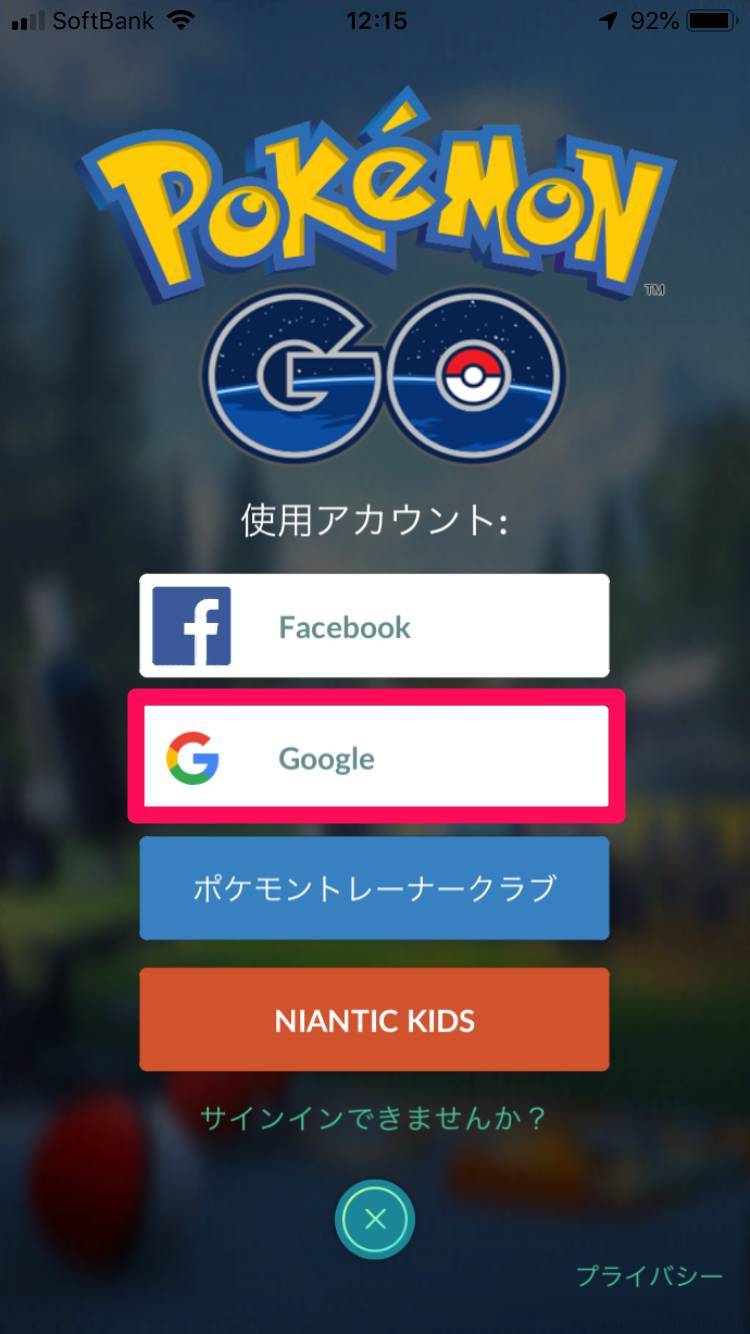 失敗しない ポケモンgo 機種変更時のデータ引き継ぎ方法 できない時の対処法 Appliv Topics