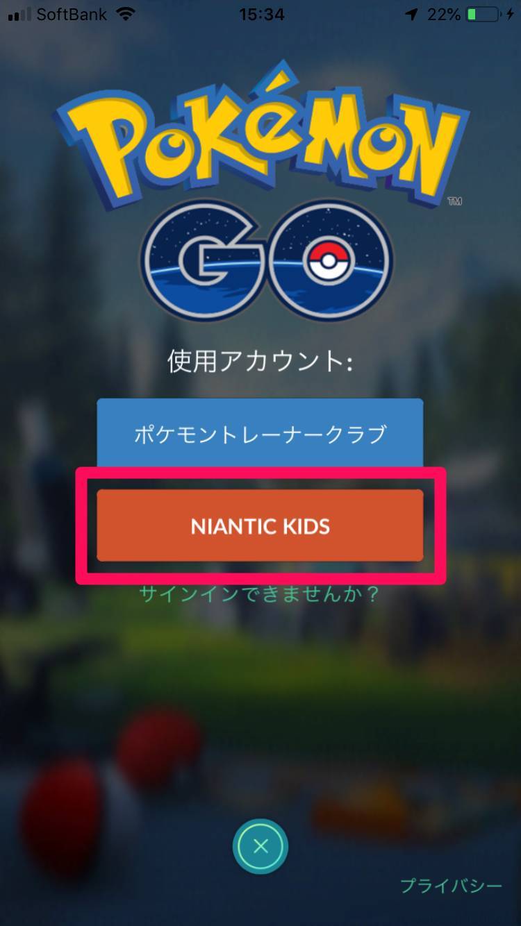 失敗しない ポケモンgo 機種変更時のデータ引き継ぎ方法 できない時の対処法 Appliv Topics