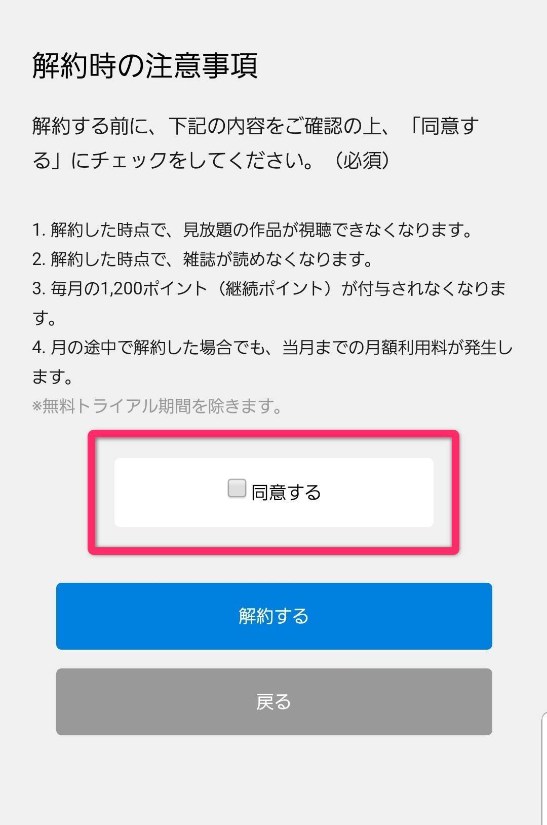 U Next 完全ガイド おすすめ機能や月額料金 使い方から解約まで Appliv Topics