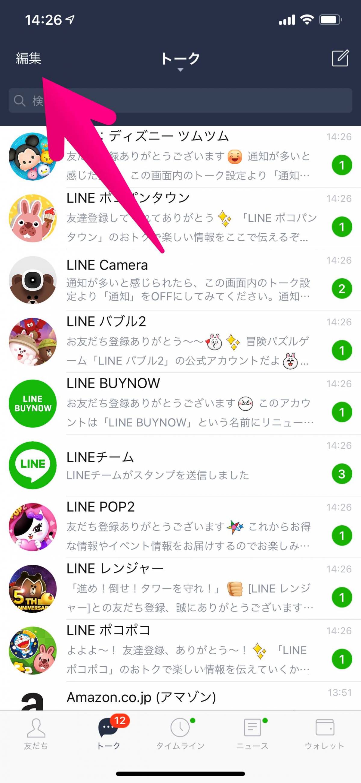 Line 溜まった未読メッセージを一括で既読にする方法 Iphone Android Pc の画像 1枚目 Appliv Topics