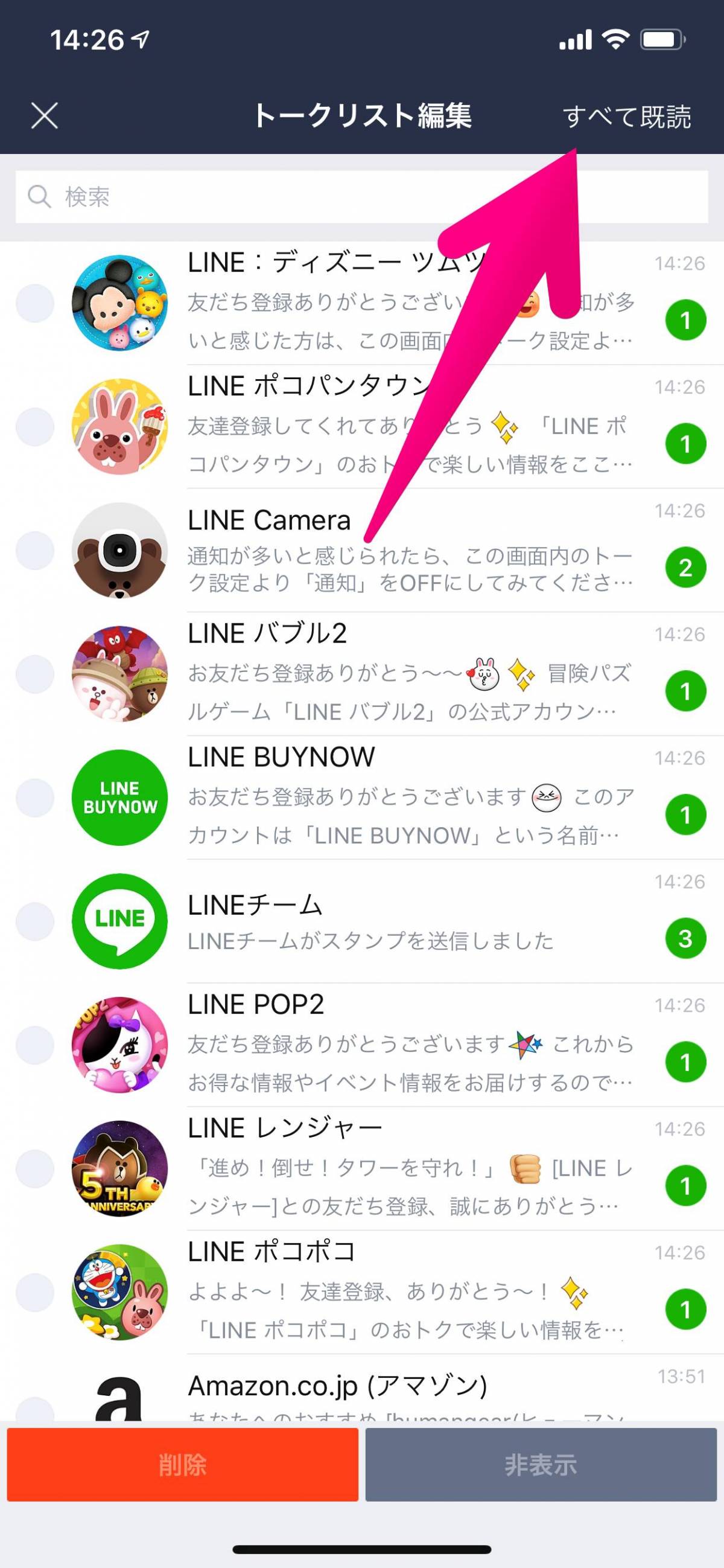 Line 溜まった未読メッセージを一括で既読にする方法 Iphone Android Pc Appliv Topics