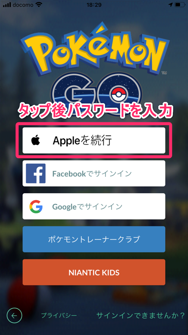 失敗しない ポケモンgo 機種変更時のデータ引き継ぎ方法 できない時の対処法 Appliv Topics