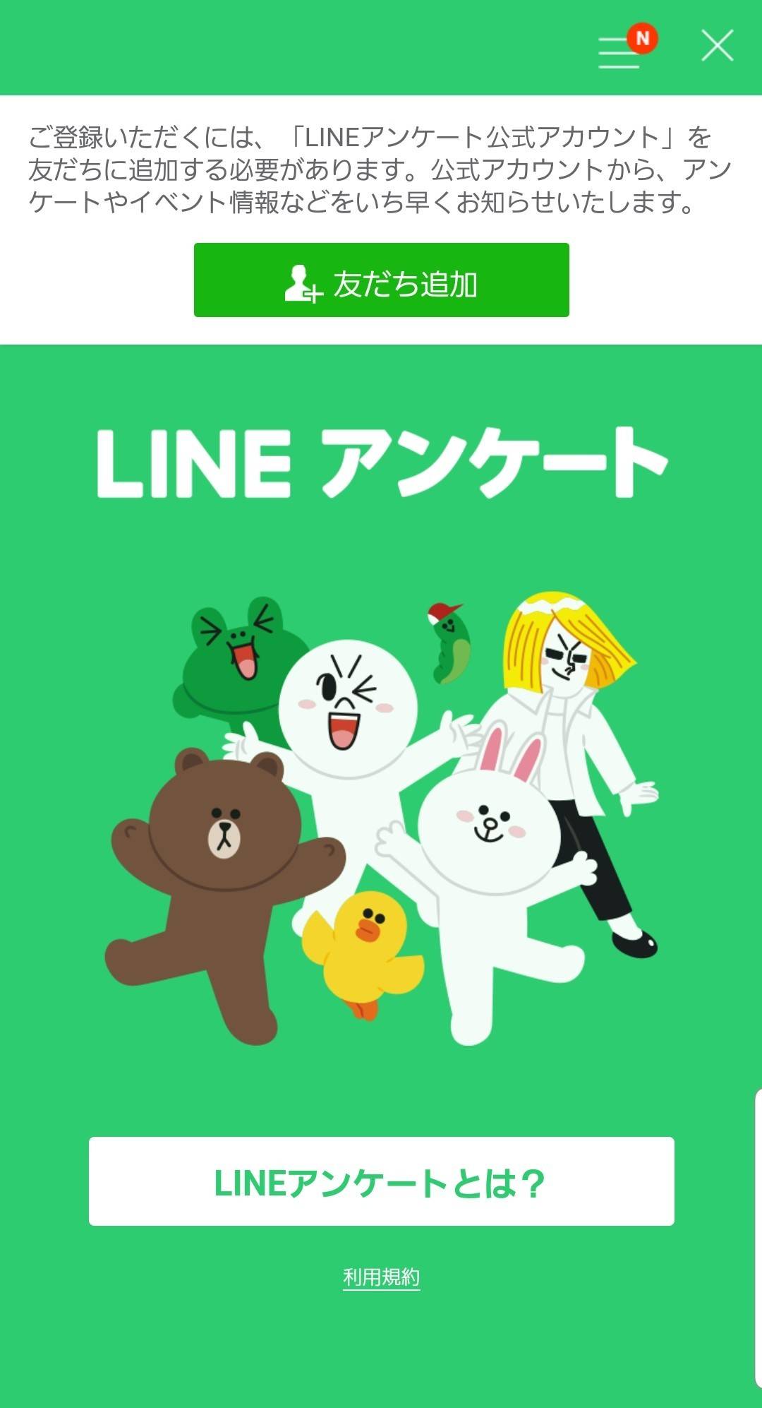 Lineポイントの賢い貯め方 使い方 注意点 実質現金化することも可能 Appliv Topics