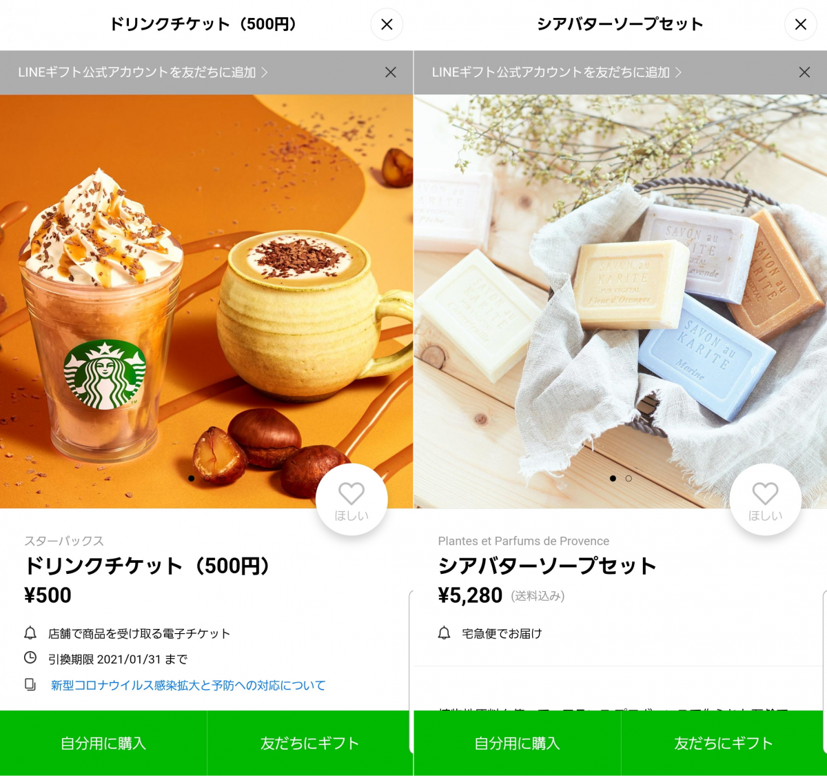 Lineポイントの賢い貯め方 使い方 注意点 実質現金化することも可能 Appliv Topics