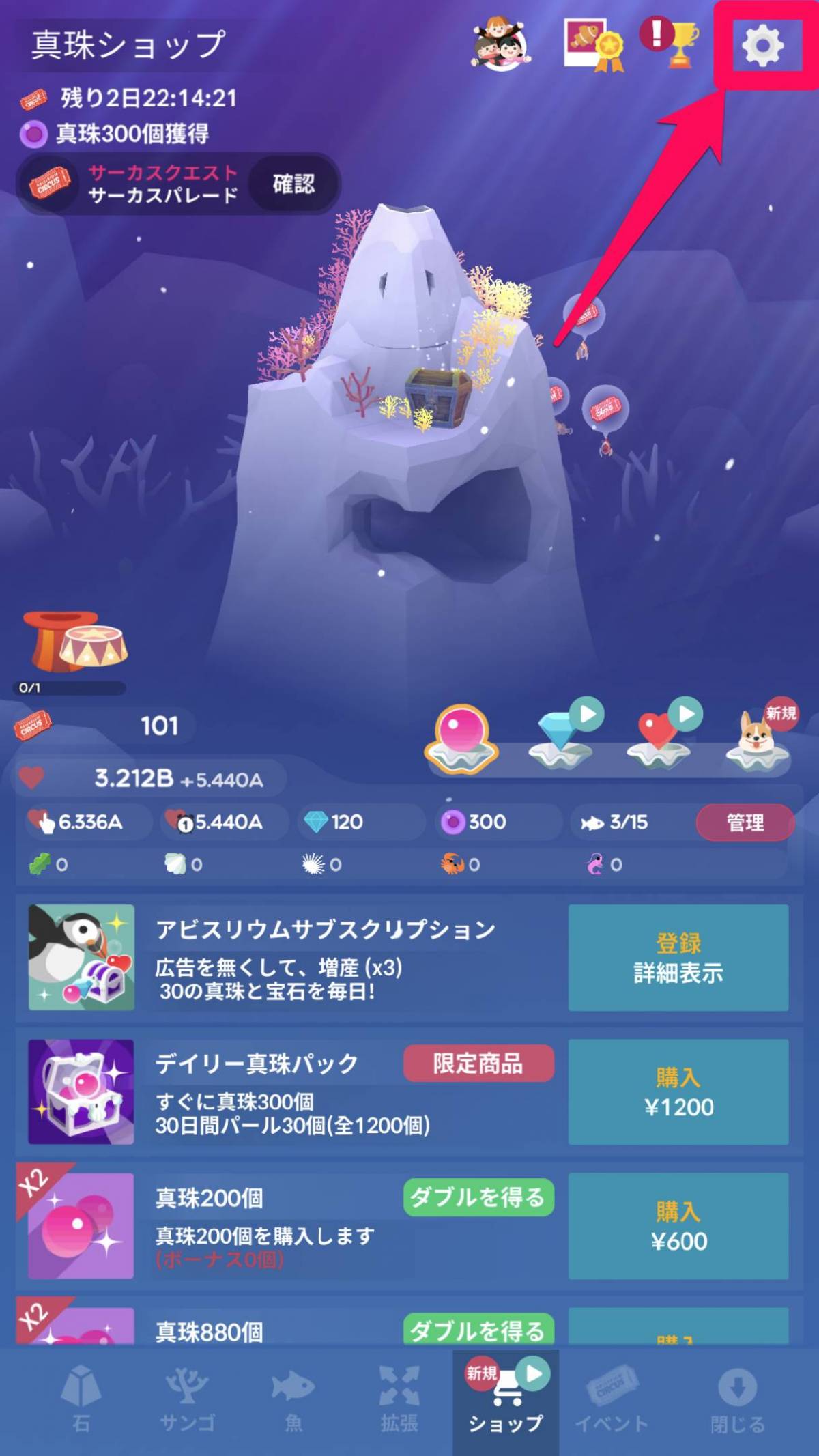 アビスリウム 機種変更時のデータ引き継ぎ方法と注意 Iphone Android Appliv Topics