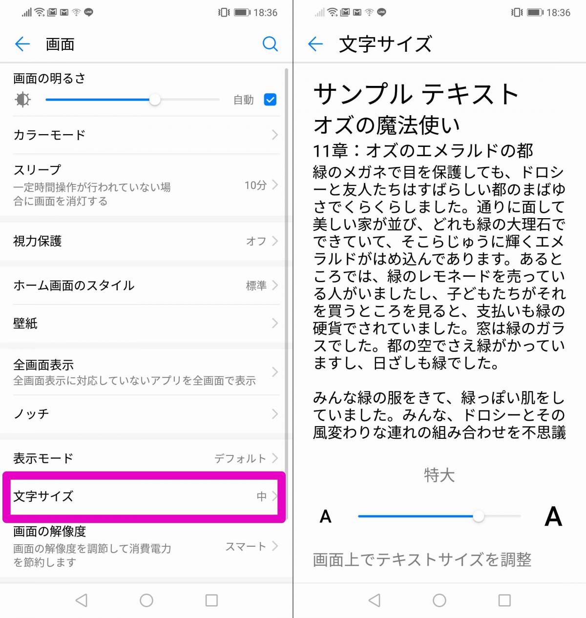 Line Iphone フォント