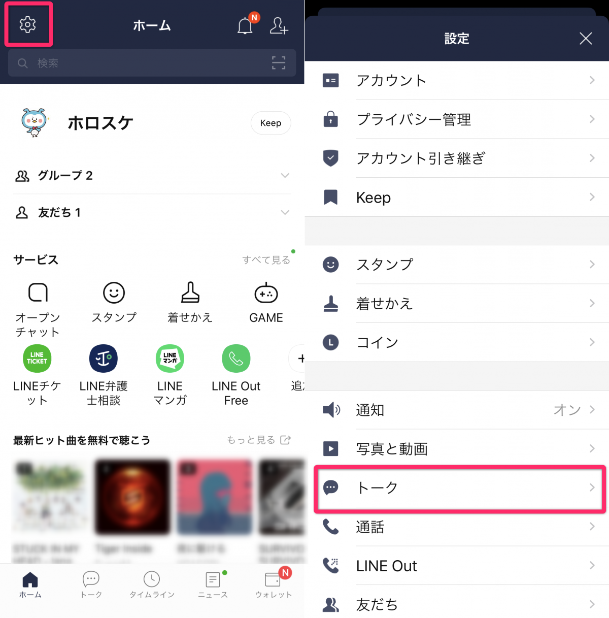 Line 文字の大きさ フォントサイズ を変更する方法 Iphone Android Pc Appliv Topics