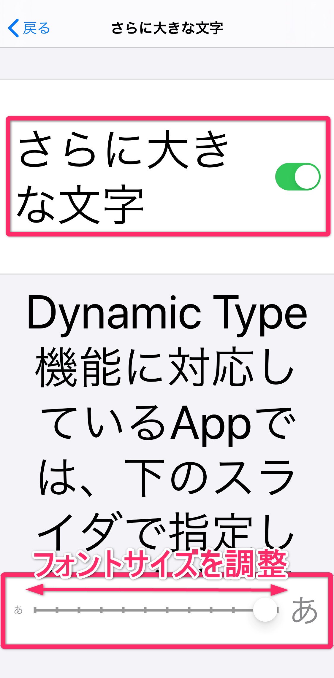 Line 文字の大きさ フォントサイズ を変更する方法 Iphone Android Pc の画像 9枚目 Appliv Topics