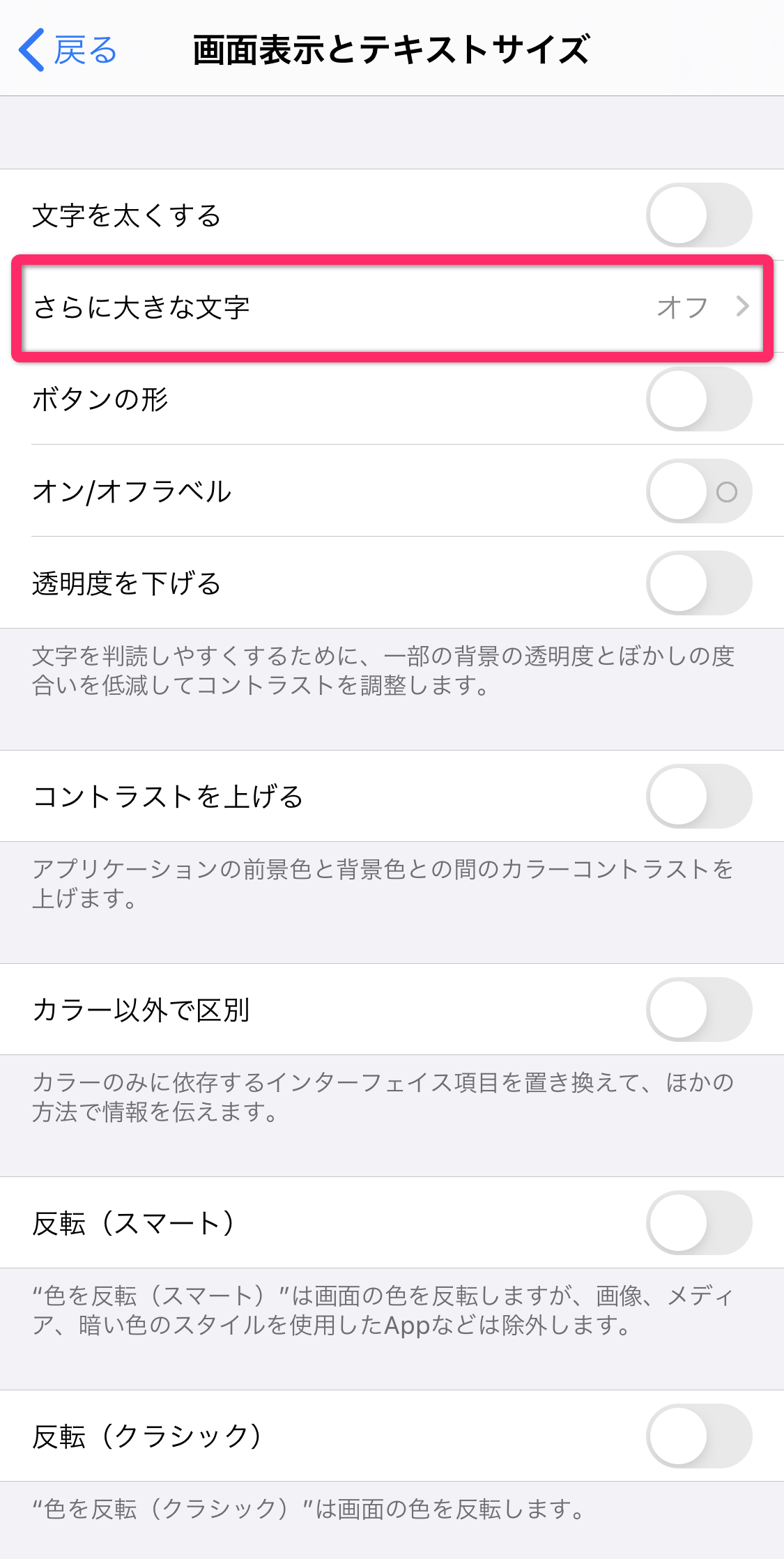 Line 文字の大きさ フォントサイズ を変更する方法 Iphone Android Pc の画像 8枚目 Appliv Topics