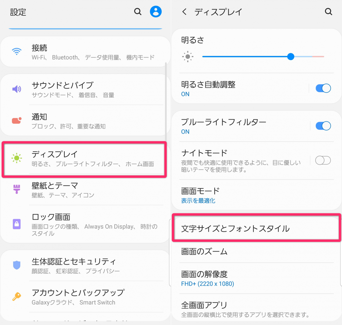 Line 文字の大きさ フォントサイズ を変更する方法 Iphone Android Pc の画像 4枚目 Appliv Topics