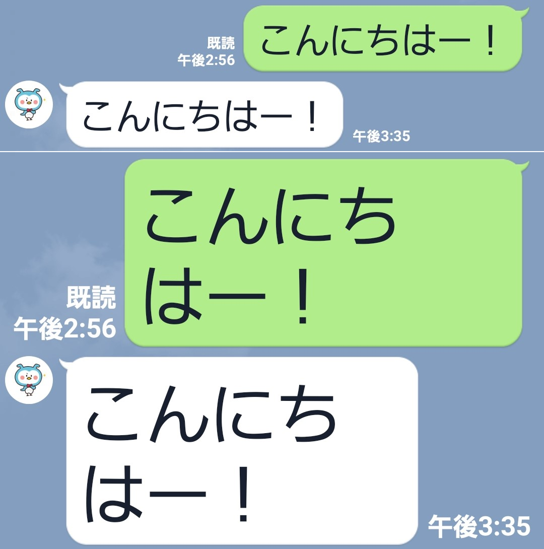 Line 文字の大きさ フォントサイズ を変更する方法 Iphone Android Pc Appliv Topics