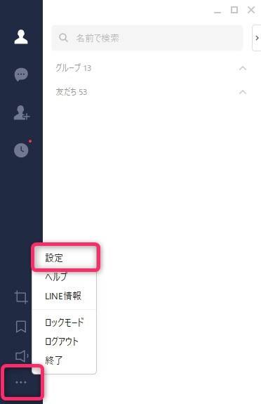 Line 文字の大きさ フォントサイズ を変更する方法 Iphone Android Pc Appliv Topics