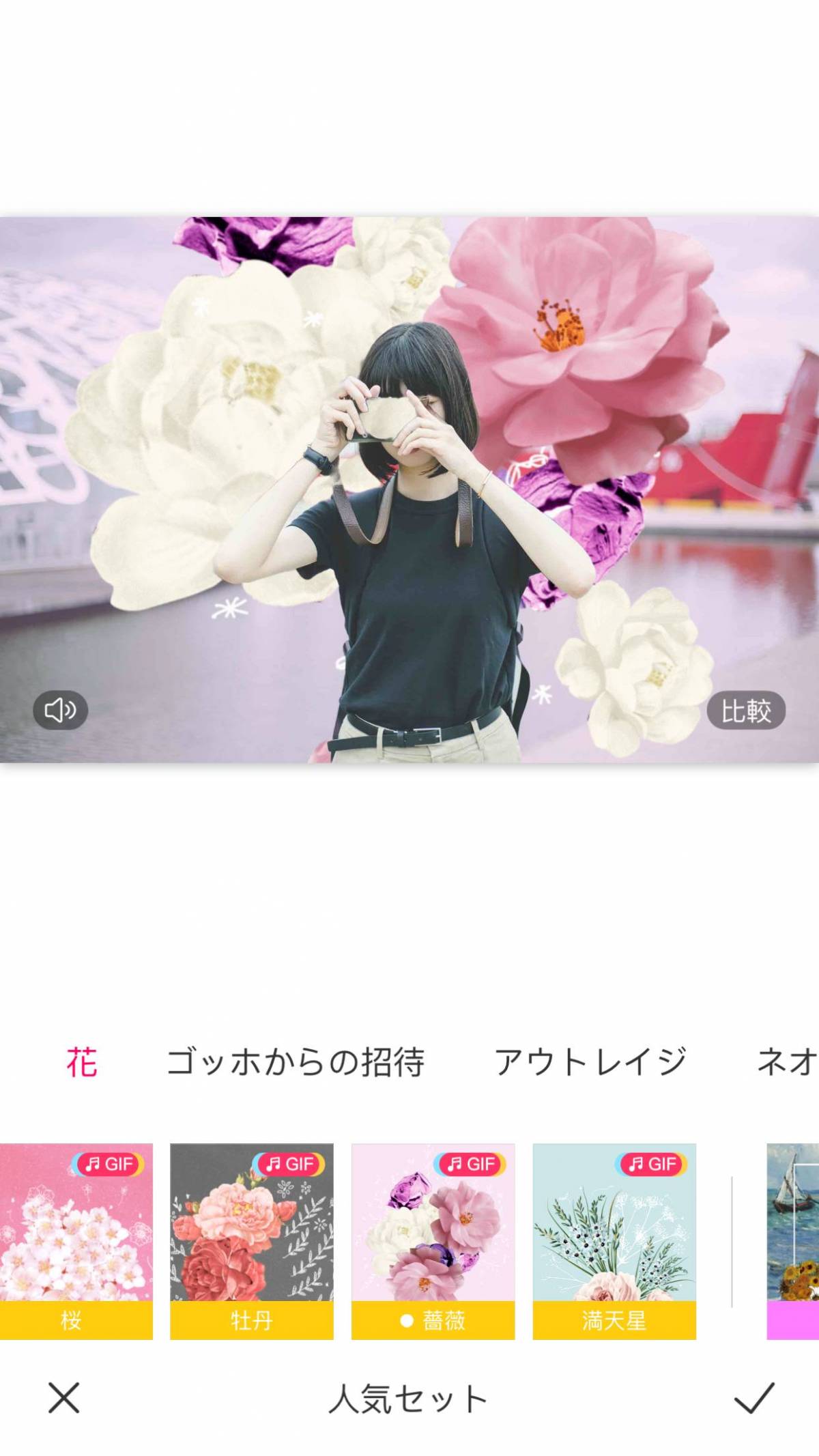 写真加工アプリ Makaron 使い方 人物を簡単切り抜き かわいい背景をプラスの画像 11枚目 Appliv Topics