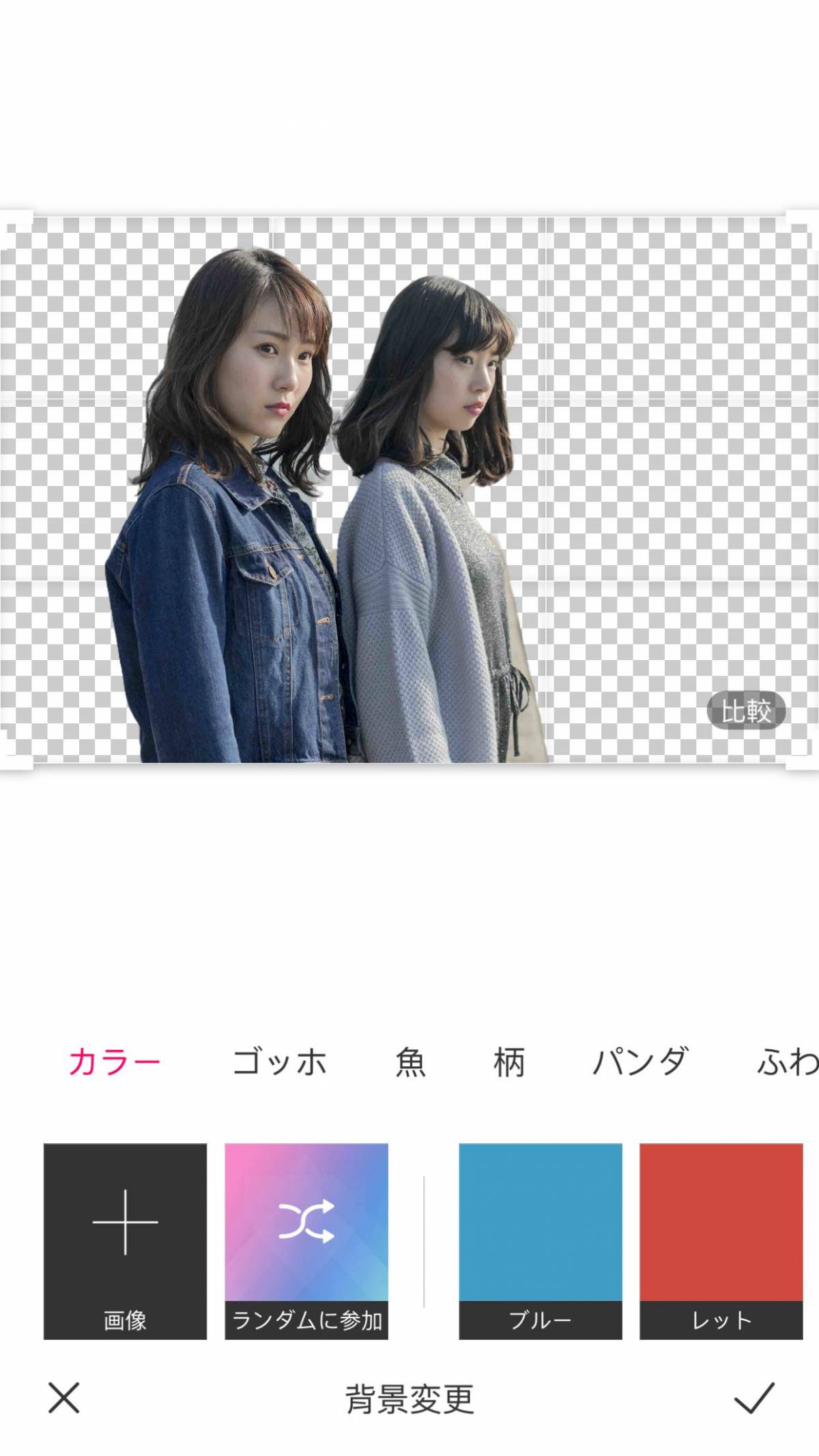 写真加工アプリ Makaron 使い方 人物を簡単切り抜き かわいい背景をプラスの画像 16枚目 Appliv Topics