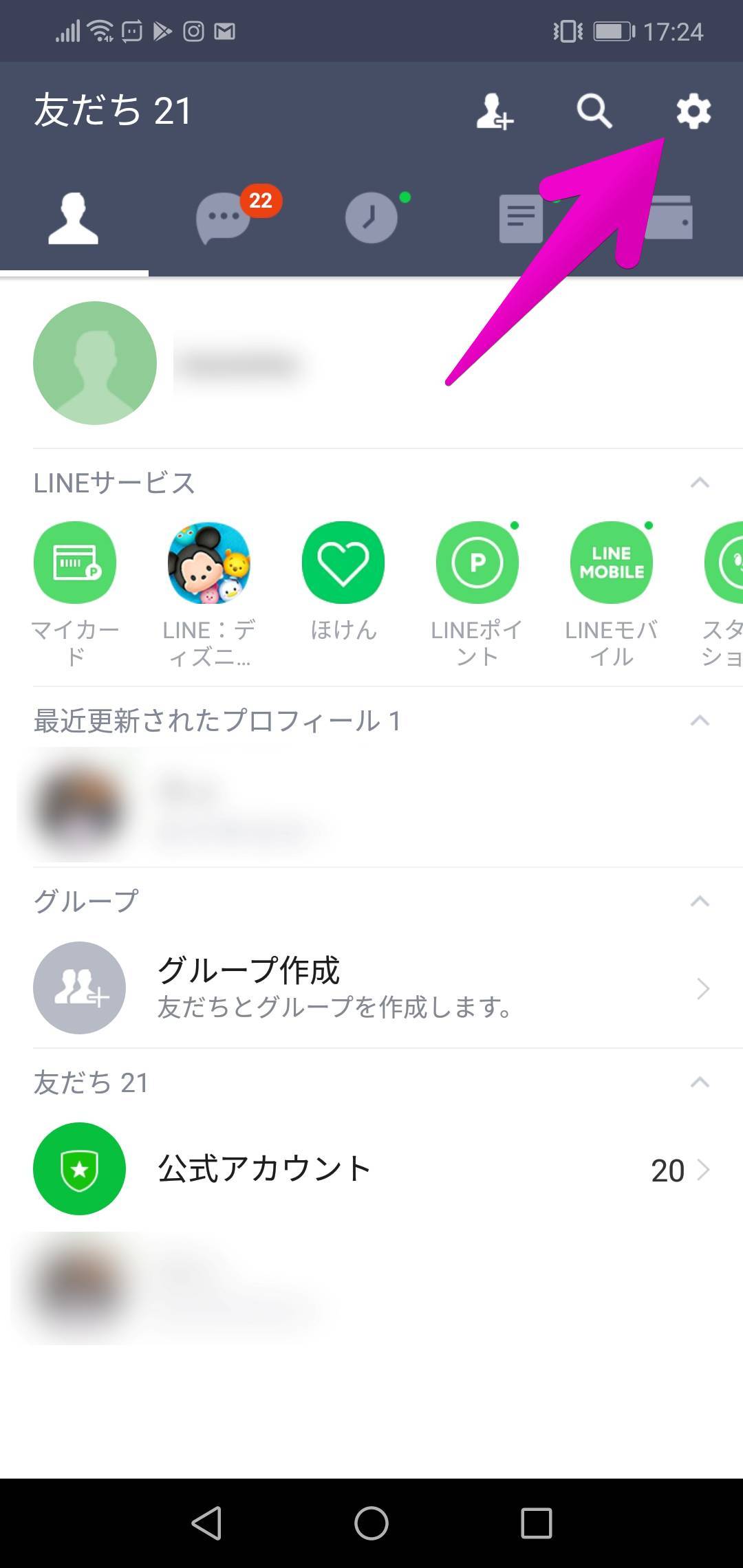 Line プロフィール写真を動画アイコンにする方法 Iphone Android