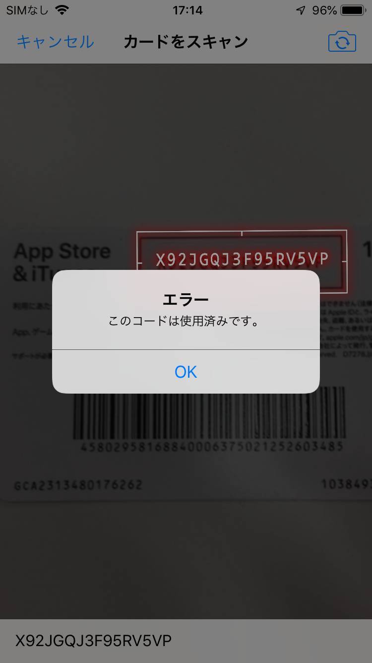 Itunesカードの使い方 チャージ方法 残高確認 キャンペーン情報など Appliv Topics