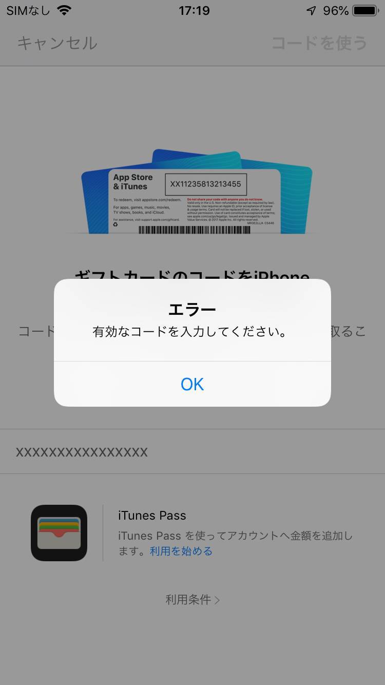 Itunesカードの使い方 チャージ方法 残高確認 キャンペーン情報など Appliv Topics