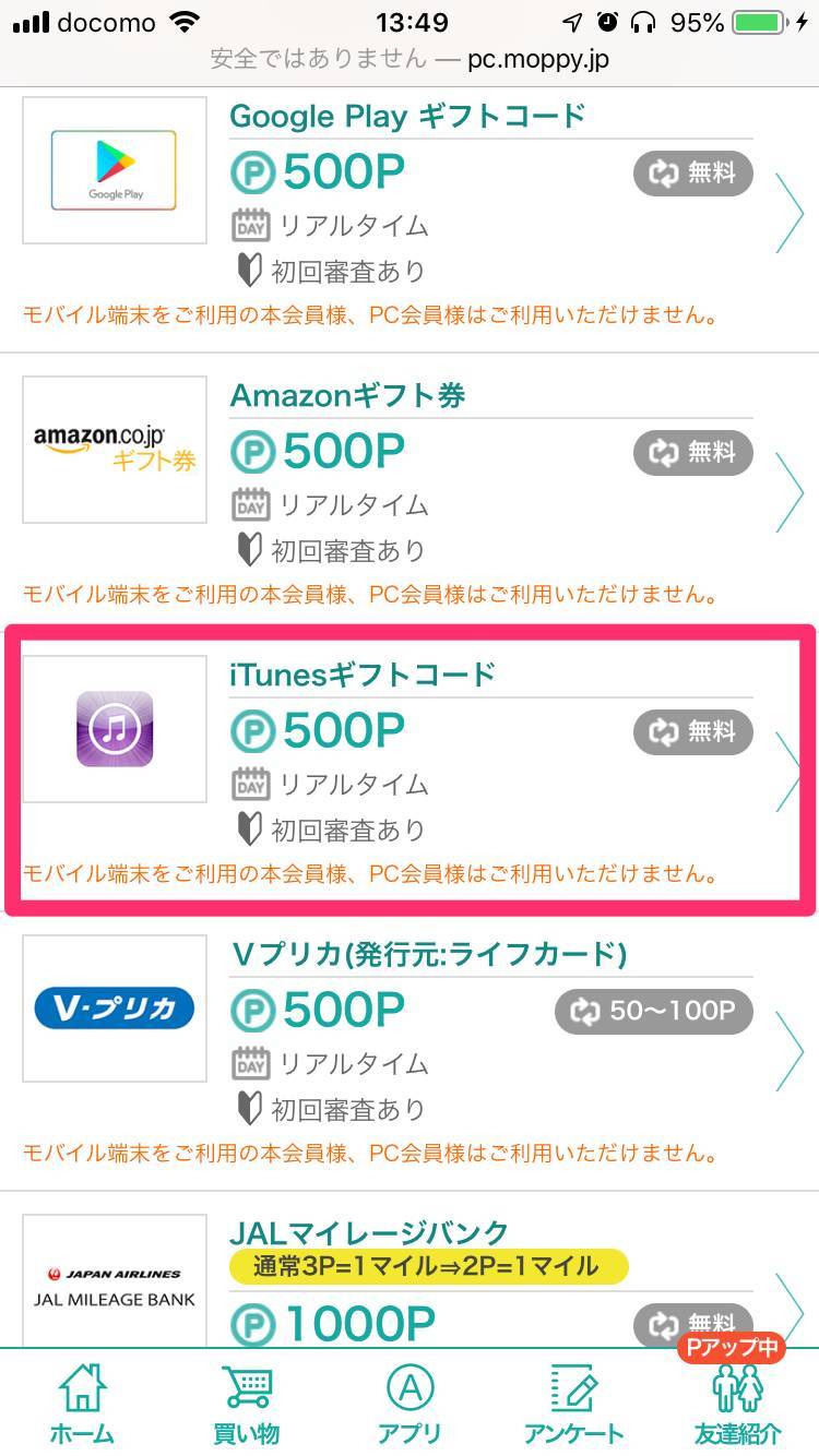 アブストラクト 入学する 評価する ビックカメラ Itunes カード ポイント 使え ない Liberista Jp