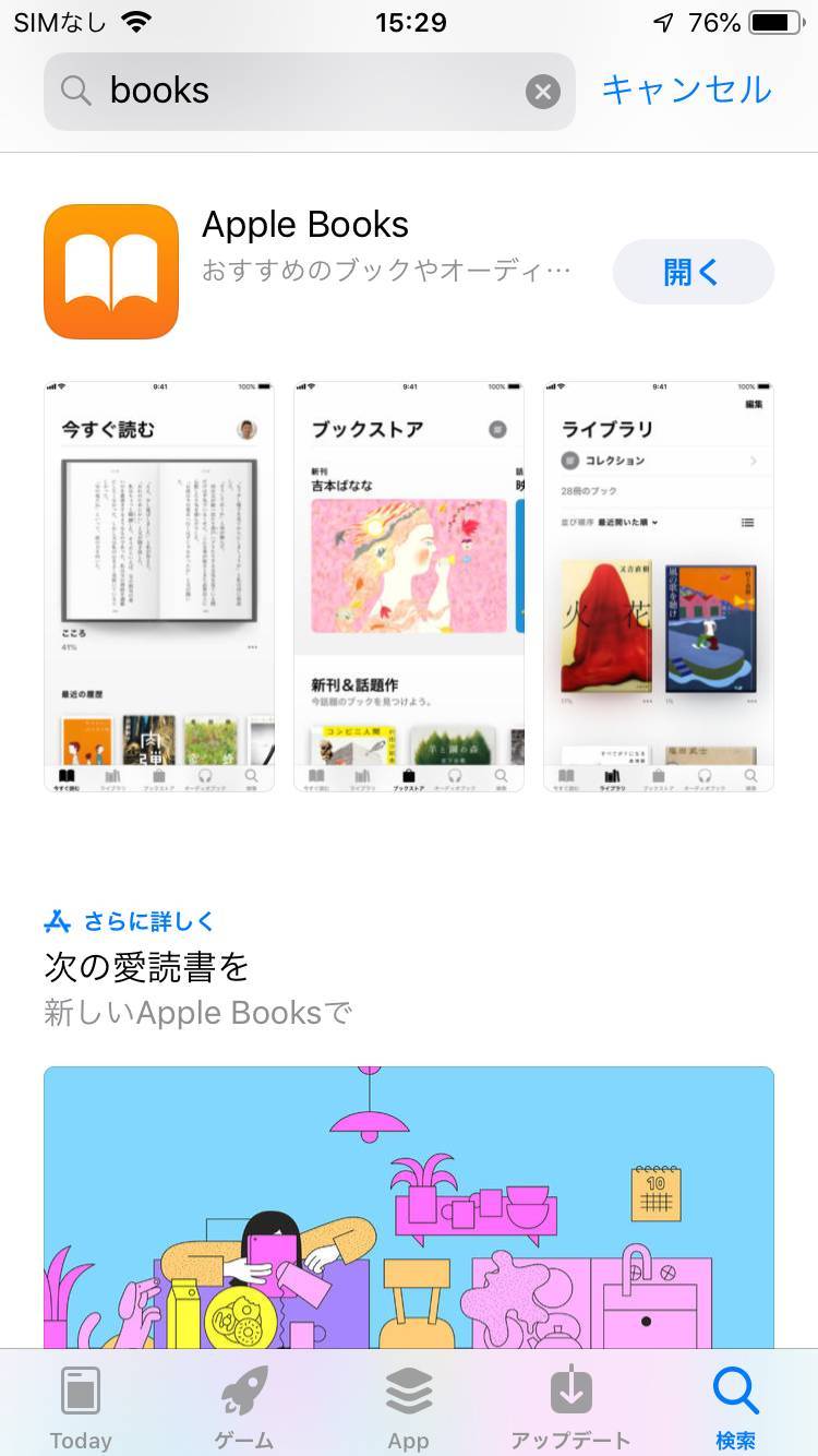 Itunesカードの使い方 チャージ方法 残高確認 キャンペーン情報など Appliv Topics