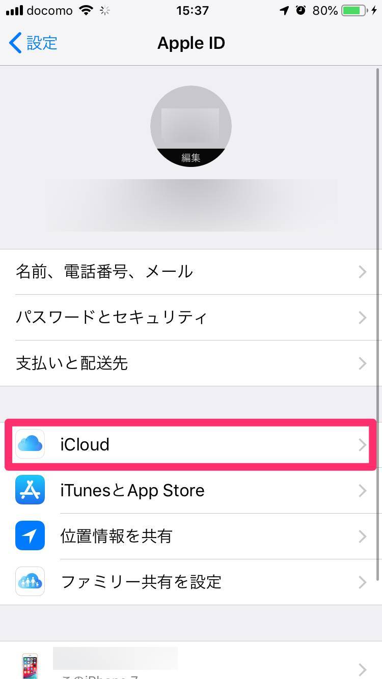 Itunesカードの使い方 チャージ方法 残高確認 キャンペーン情報など Appliv Topics