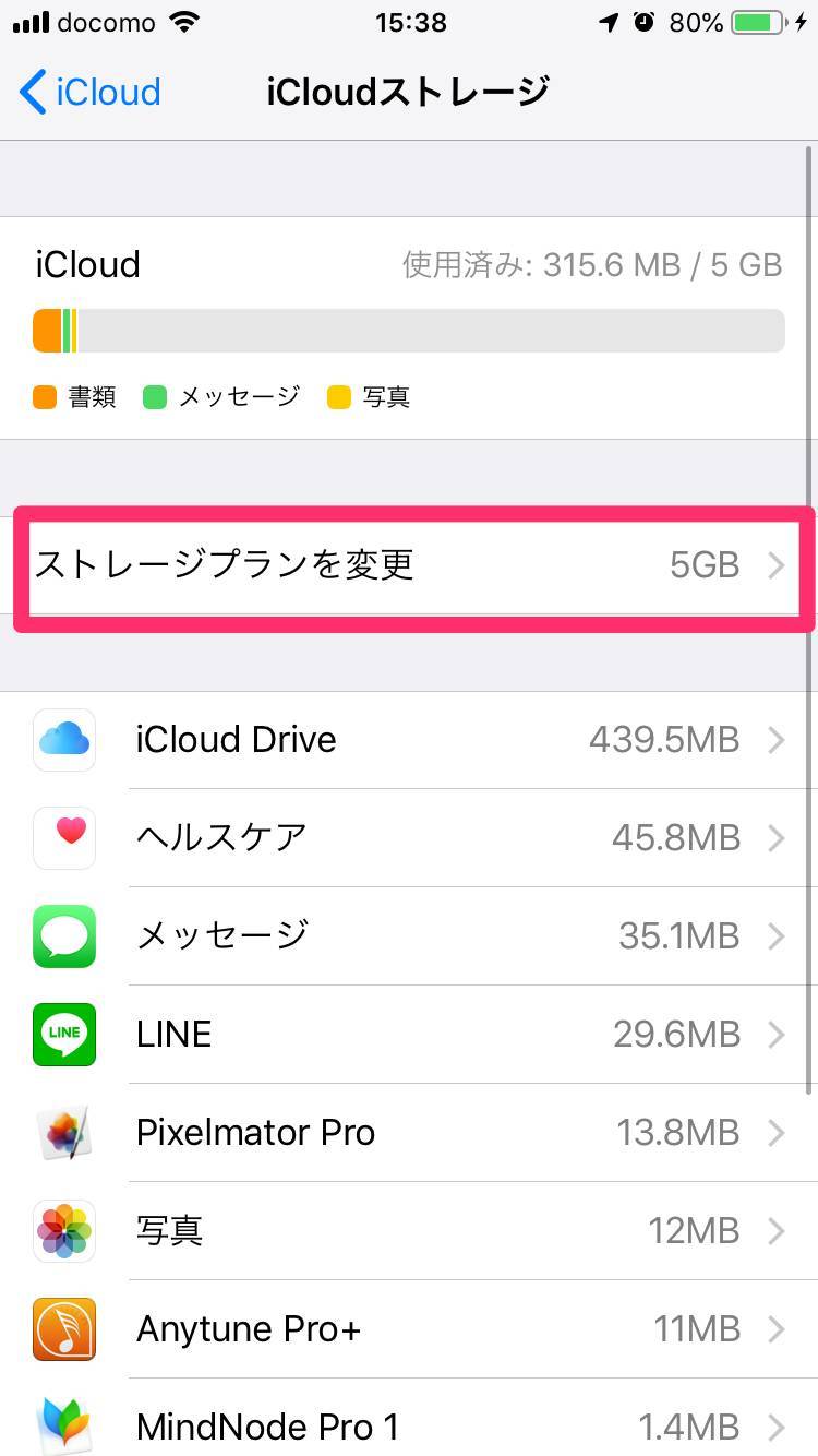 Itunesカードの使い方 チャージ方法 残高確認 キャンペーン情報など Appliv Topics